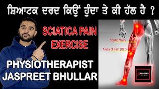 SCIATIC EXERCISES By PHYSIOTHERAPIST JASPREET BHULLAR [upl. by Bushey]