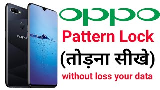 oppo ka pattern lock kaise tode Oppo Pin Lock Remove  बिना Data Loss  New Trick 2020 [upl. by Adil]