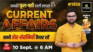 10 September 2024 Current Affairs  Current Affairs Today  1450  Kumar Gaurav Sir [upl. by Ruffin]