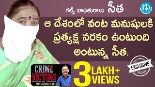 Gulf Victim Sita Exclusive Interview  Crime Victims With Muralidhar 1 [upl. by Whitaker]