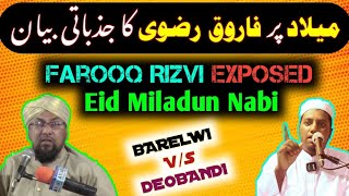 Milad Par Farooq Rizvi Ka Jazbati Bayan 😧  Barelvi Vs Deoabndi  Expose TV The Against Batil [upl. by Cleodell]