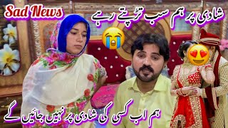 Ab Hum Ksi Ki Shadi Par Nahi Jaein Gay  Munshi Chahay Naraz Ho  Sad News Today [upl. by Ahsuas]