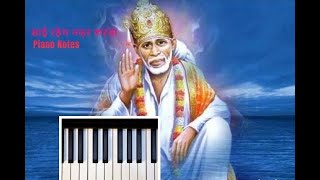 SAI REHAM NAZAR KARNA PIANO NOTES [upl. by Hasila]