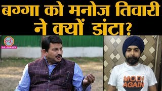 Manoj Tiwari ने Tajinder Bagga को टिकट देने और Prashant Bhushan की पिटाई पर क्या कहा  Interview [upl. by Iadahs]