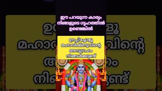 മഹാവിഷ്ണുവിൻറെ അനുഗ്രഹം നിങ്ങൾ കൊണ്ടുവന്ന മനസ്സിലാക്കാം astrology [upl. by Janella]