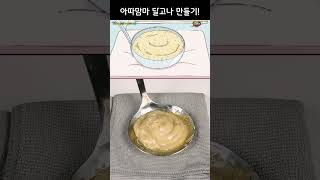 아따맘마에 나온 일본 달고나 100 재현하기 [upl. by Annohsal]