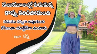 Exercises to Refresh Body  Burns Body Fat  Improves Activeness  Yoga with Dr Tejaswini Manogna [upl. by Naujat]