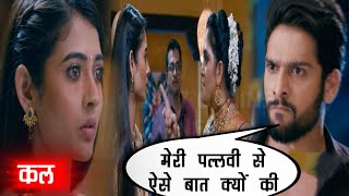 MHRW  कल  “Raghav” की वज़ह से बदनाम हुई “Pallavi” [upl. by Hpotsirhc]