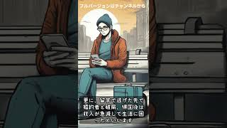 【書籍要約】「挫折からのキャリア論」  山口真由の飴玉メソッドで立ち直る方法 shrots [upl. by Jaymee]