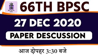 66th BPSC Exam Analysis  66th BPSC paper Solution  IAS PCS By Examपुर  27 Dec paper Solution [upl. by Esch]