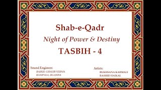 LAILTUL QADR  ZIKAR TASBIHS  RUKHSANA KARMALI [upl. by Brause624]