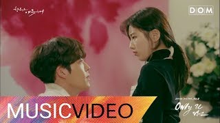 MV Junggigo 정기고  Only U 함부로 애틋하게 Uncontrollably Fond OST Part4 [upl. by Nayve687]