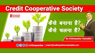 Credit Cooperative Society  कैसे बनाना है  कैसे चलना है  By CADeepankar Samaddar [upl. by Kathy]