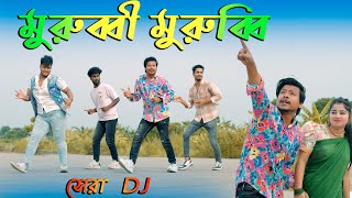 মুরুব্বি মুরুব্বি ওহ হুহু  Murubbi Murubbi DJ  Max Ovi Riaz  Plz Amake Khoma Kore Daw [upl. by Matthew642]