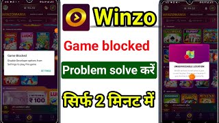 winzo app game blocked problem  winzo app location problem [upl. by The]