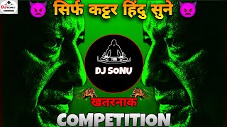 सिर्फ कट्टर हिंदू सुने👿 👿Adityanath Yogi Khatarnak Song New Competition Jai Shree Ram 🚩 2024 Mix [upl. by Goebel]