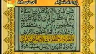 Surah Rehman سورہٴ رحمان  with Urdu Translation Complete [upl. by Ahsinaw273]