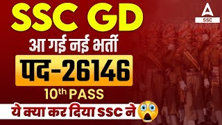 SSC GD New Vacancy 202324 OUT  SSC GD Notification 2023  SSC GD New Vacancy [upl. by Anisamot]