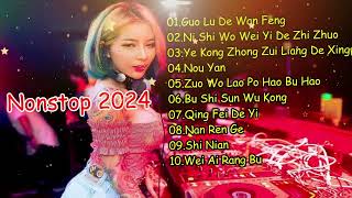 Nonstop 2024 Guo Lu De Wan Feng x Ni Shi Wo Wei Yi De Zhi Zhuo x Ye Kong Zhong Zui Liang De Xing [upl. by Berliner]