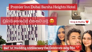 Premier Inn Dubai Barsha Heights Hotel  අපේ 1st Wedding Anniversary එක 😍❤️  ඩුබායි  2024 [upl. by Yotal206]