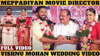 Director Vishnu Mohan Marriage Full Video  Meppadiyan Movie Director Wedding Full Video mollywood [upl. by Kinna]