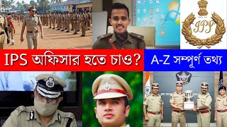 How to Become An IPS Officer IPS Officer  IPS Full Details in Bengali [upl. by Mable]