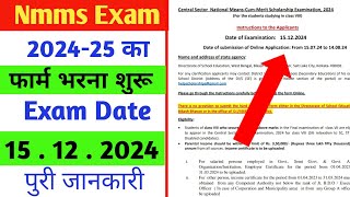 Nmms Exam 202425 का फार्म भरना शुरू  Nmms Exam Date 2024  Nmms Required documents [upl. by Ellener201]