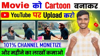 Movie ko cartoon video me Kaise convert Kare  Cartoon video kaise banaye  movie to cartoon convert [upl. by Bridgid]