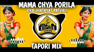 Mamachya Porila Eka Jhatkyat Patvali  Tapori Mix  Dj Ms Tekam Remix Song [upl. by Enitsud]