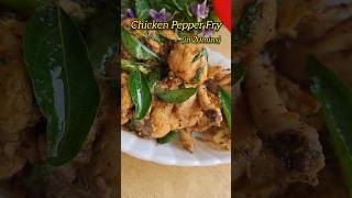 chickenfry pepperfry pepperchickendry nonveg sundayspecial shilpashreeadugemane cooking [upl. by Glaser844]