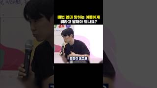 매번 억울해하고 모든 걸 엄마 탓하는 아들 다루기 최민준 [upl. by Willin291]