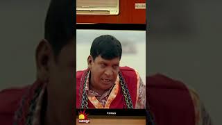 என்ன Current வந்துருச்சு  Aadhavan  Vadivelu  Suriya  shorts  Kalaingar TV Movies [upl. by Olbap]