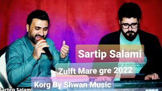 Sartip Salami 2022 Zulft mary gre greسەرتیپ سەلامی [upl. by Lleral]