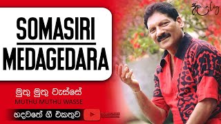 Muthu Muthu Wasse Somasiri Medagedara I Song Collection [upl. by Lilaj890]