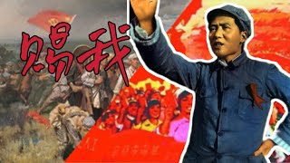 赐我——Chairman Mao [upl. by Anileh]