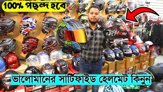 ঈদের বেস্ট ২টি হেলমেট ভিডিও  YOHE Game Changer Pro amp YOHE Carbon Helmet Price  Ruman Vlog [upl. by Elfie]