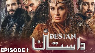 Turkish drama Dastan in Urdu Episode 1  Urdu dubbed [upl. by Ramar]