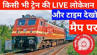 Best Train Status App 2022  Train Live Tracking Status  IXIGO vs Railyatri vs Where is my Train [upl. by Ursola68]