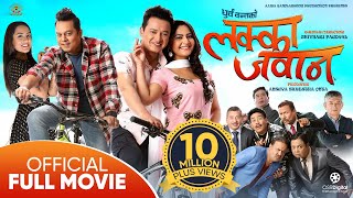 LAKKA JAWAN  New Nepali Full Movie  Priyanka Karki Dilip Rayamajhi Salon Barsha Kiran Saroj [upl. by Ruthie]