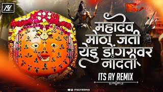 Tithal Bastan Aaichya Hati Song  Asa Mahadev Motha Jati Dj Song Remix  Yermalyachi Sathi  Its AY [upl. by Tobit783]