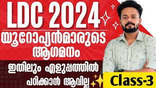 LDC 2024  DAY3  യൂറോപ്യന്മാരുടെ ആഗമനം പോർച്ചുഗീസുകാർ  KNOWLEDGE FACTORY PSC ldc ldc2024 [upl. by Nerac]