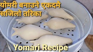 Yomari Recipe  योमरी बनाउने एकदमै सजिलो तरिका [upl. by Narayan]