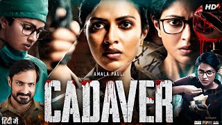 Cadaver Full Movie In Hindi Dubbed  Amala Paul  Harish Uthaman  Athulya Ravi  Facts amp Review [upl. by Hsreh140]