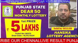 LIVE RESULTPUNJAB STATE DEAR LOHRIMAKAR SANKRANTI BUMPER2024 [upl. by Slaughter298]