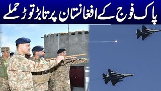 LIVE Pak Army in Action  Pakistan Surgical Strike on Afghanistan  High Alert  Samaa TV [upl. by Redfield]