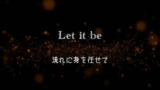 Let It Be （Boyce Avenue Acoustic Cover）歌詞和訳 [upl. by Eibloc999]