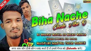 Biha Nache Chale Abe o  Dj BiCku Rathia  Dj Bharat Rathia  Nagpuri October madwa Thod Dance [upl. by Demetri]