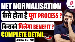 UGC NET Normalisation Process  UGC NET Re Exam Result Process  UGC NET Normalisation Update [upl. by Argile27]