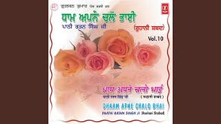 Guru Mohe Apna Roop Dikhao [upl. by Goran]