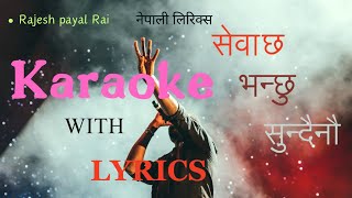 Hurukkai Bhaye Ma Karaoke With Lyrics  Rajesh Payal Rai  Rajan Mukarung [upl. by Nosiram]